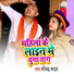 Ravindra Yadav