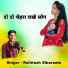 Rohitash Sikaraala