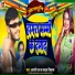 Aarti Raj, Badal Vikash