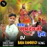 Babulal Damor, Dashrath Barot