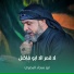 ابو سجاد البصري