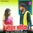 Jitendar Paswan, Manita Shree