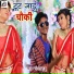 Chanchal Guddu