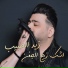 Zaid Al Habib