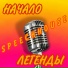 Speechhouse