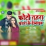 Saurav Singh, Alka Singh