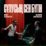 Beibit Kushkaliyev, Galymbek Ismbergenov