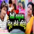 Sudhir Samrat