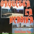 Orquesta La Heroika