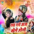Preeti Sharma, Sunil Chouhan