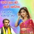 Raju Patel, Dhaniram Sen