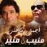 Mohamed Mounir