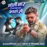 Petari Lal Yadav, Prabha Raj