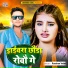 Raushan yadav