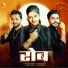 Vikrant Thakur feat. Muskan Thakur