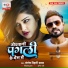Santosh Bihari Yadav