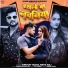 Tuntun Yadav, Neha Raj