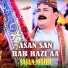 Sajan Mairi