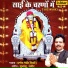 Pramod Medhi