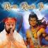 PARAS BHAI JI