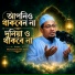 Muhammadullah Sayem