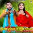 Sunil Chouhan, Neetu Bhati