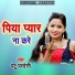 Petu Pardesi