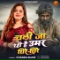 Chanda Shaw