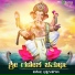 Chinmay