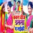 Omkar Prince, Aarti Bhardwaj