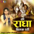 Usha Shastri