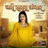 Dabangg Bisru