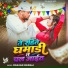 Ranjan Bawali