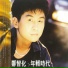 Zheng Zhi-Hua