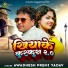 Awadhesh Premi Yadav