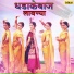 Sulochana Chavhan
