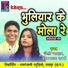 Jedi Badal, Deepmala Sharma