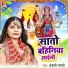 Anjali Bharti