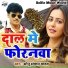 Sonu Sangram Yadav