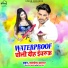 Samresh Sagar