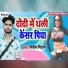 Nitish Nirala