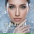 Olga Belau