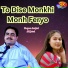 Faqeer Amjad Ali Jatoi