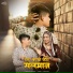 Bablu Ankiya, Happy Singh feat. Veeru Sunita