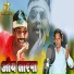 Pravin Vanga, Vishnu Kurhade