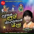 Rahul Thakor Sayla