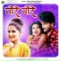 Antra Singh Priyanka, Vishal Chaurasia