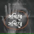 Afrin Alamgir