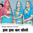 Mamta Kumari