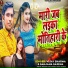 Vijay Sharma, Sanjana Saxena